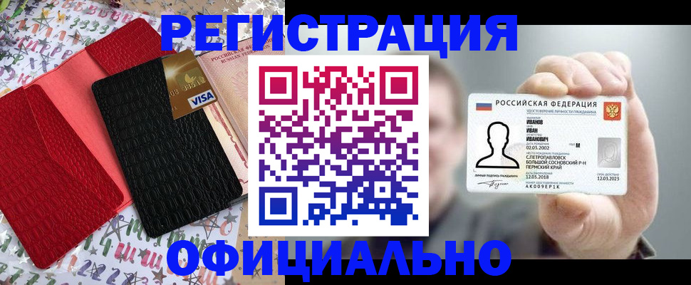 временная регистрация поиск в Гае