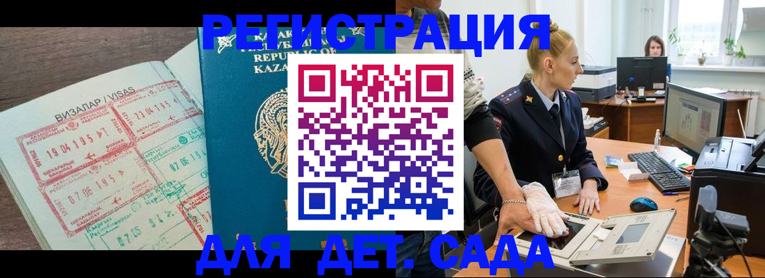 прописка для военкомата в Гае